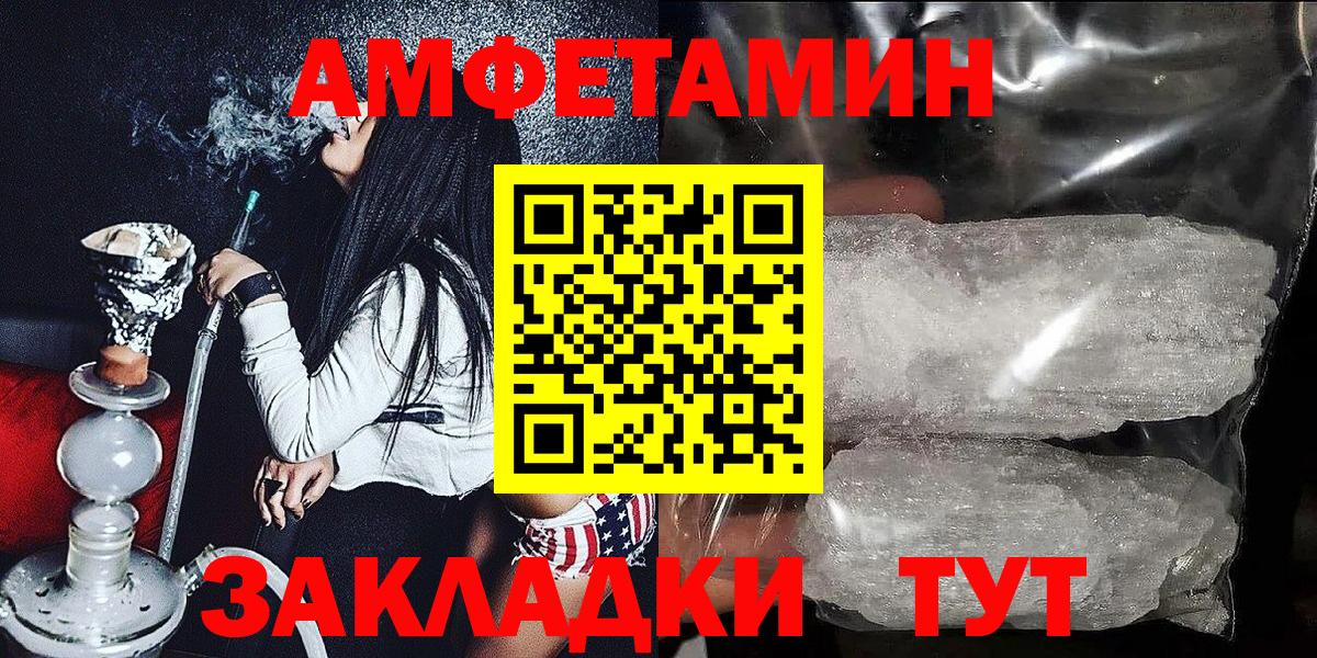 АМФЕТАМИН  Вход с VPN  АМФ  Жигулёвск  АМФ VHQ 