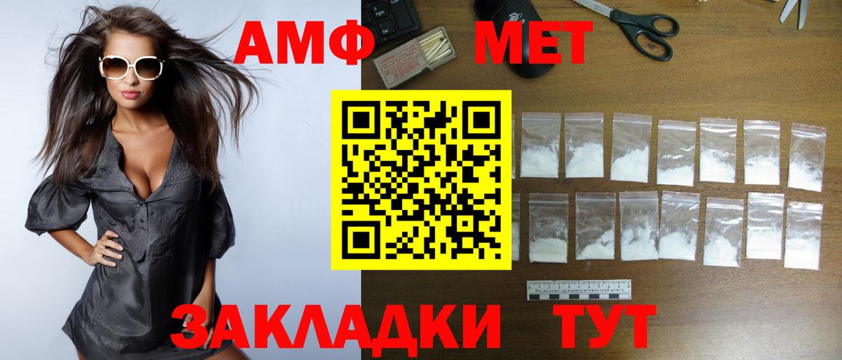 Amphetamine VHQ Жигулёвск