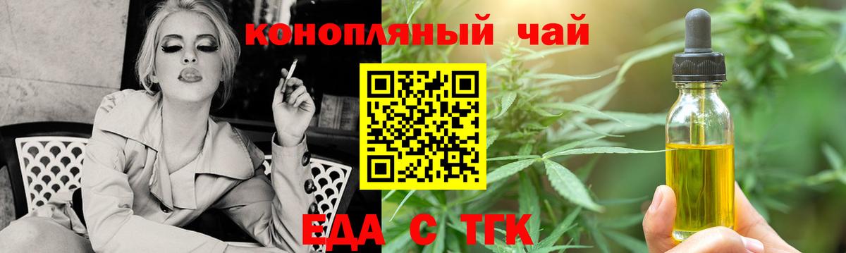 Печенье с ТГК конопля  Вход с VPN  Жигулёвск 