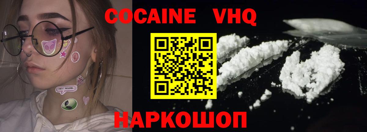 Cocaine Боливия Жигулёвск