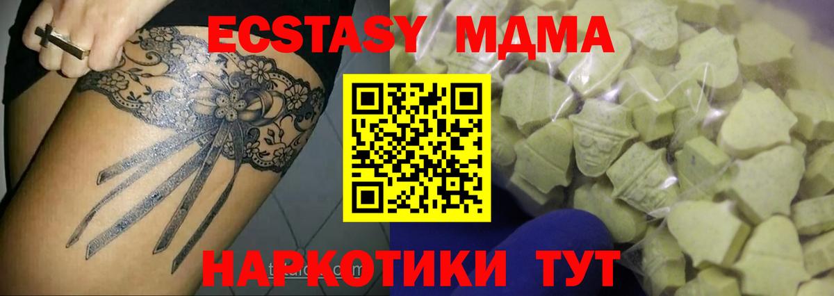 ЭКСТАЗИ 280мг  Вход с VPN  купить наркоту  ЭКСТАЗИ  Жигулёвск  Ecstasy 300 mg 