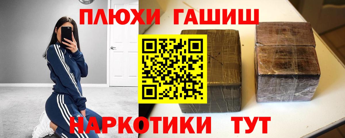 Жигулёвск  ГАШ 40% ТГК  Вход с VPN  где найти наркотики  Гашиш 40% ТГК 