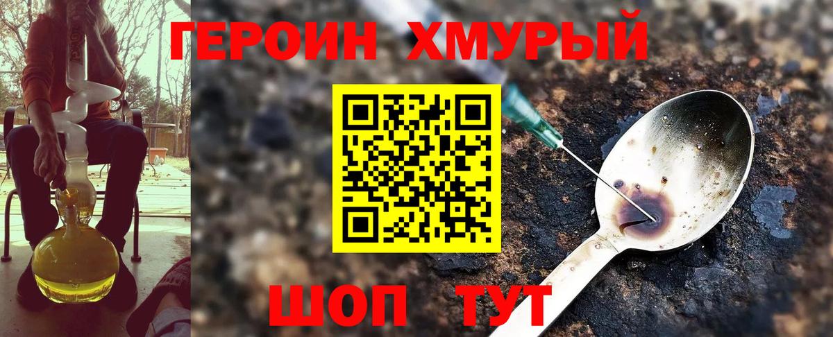 Героин VHQ Жигулёвск