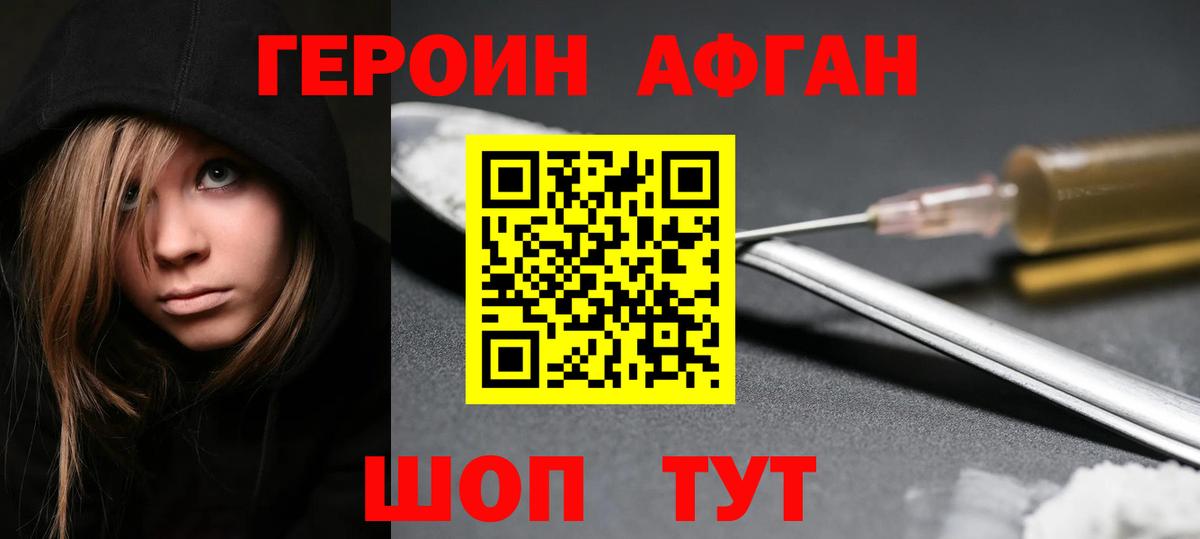 Героин гречка  Вход с VPN  Жигулёвск 