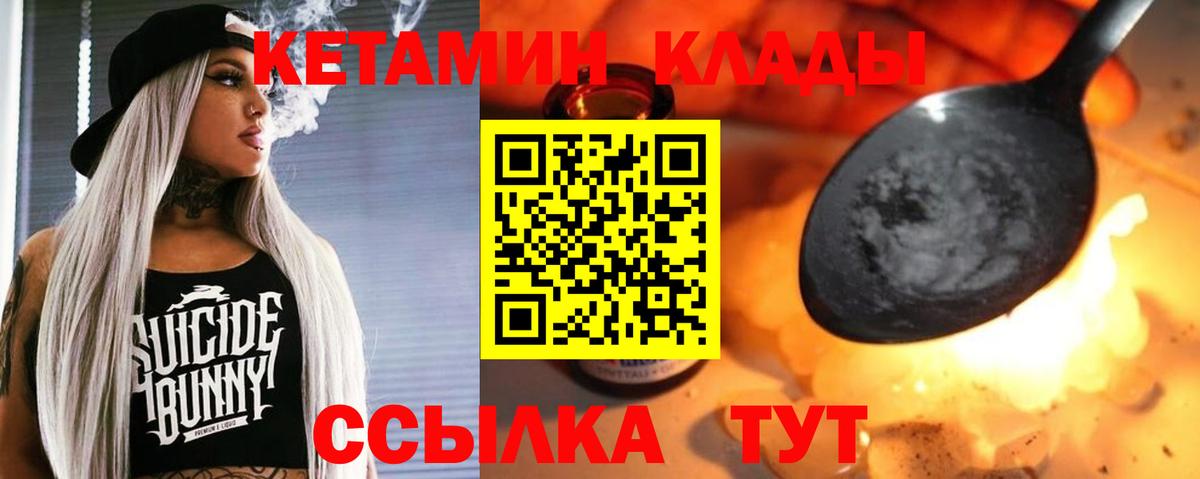 КЕТАМИН VHQ  КЕТАМИН VHQ  Вход с VPN  Жигулёвск 