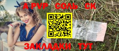 сатива Балаково
