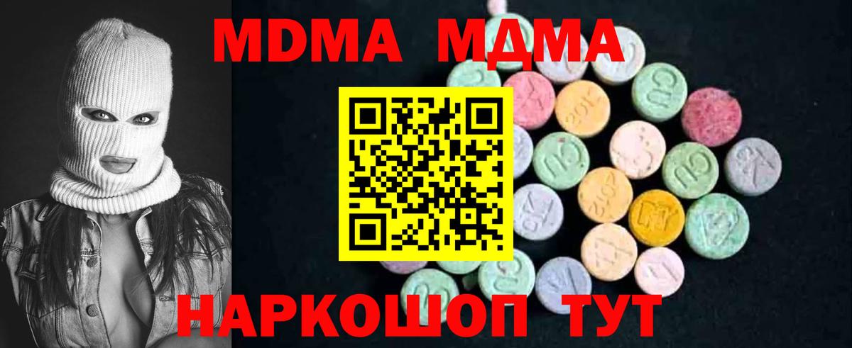MDMA кристаллы  Вход с VPN  MDMA  Жигулёвск 