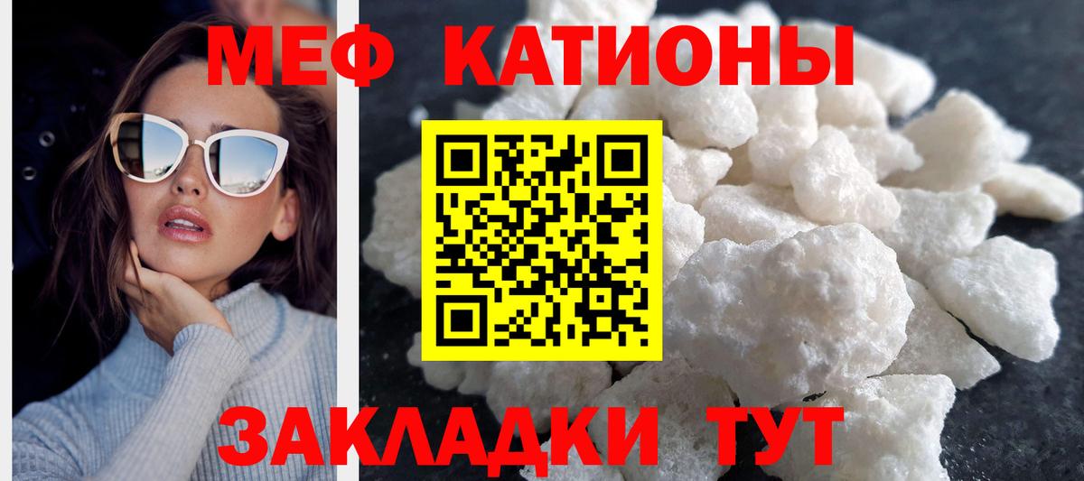 Мефедрон мука  Меф  МЯУ-МЯУ  МЯУ-МЯУ mephedrone  Вход с VPN  Жигулёвск 