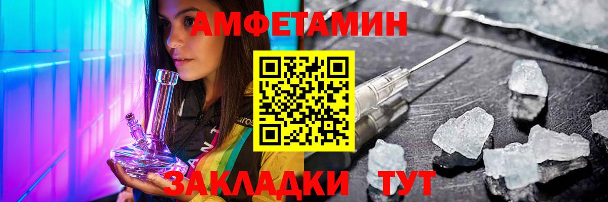 МЕТАМФЕТАМИН  МЕТАМФЕТАМИН винт  Вход с VPN  Жигулёвск 
