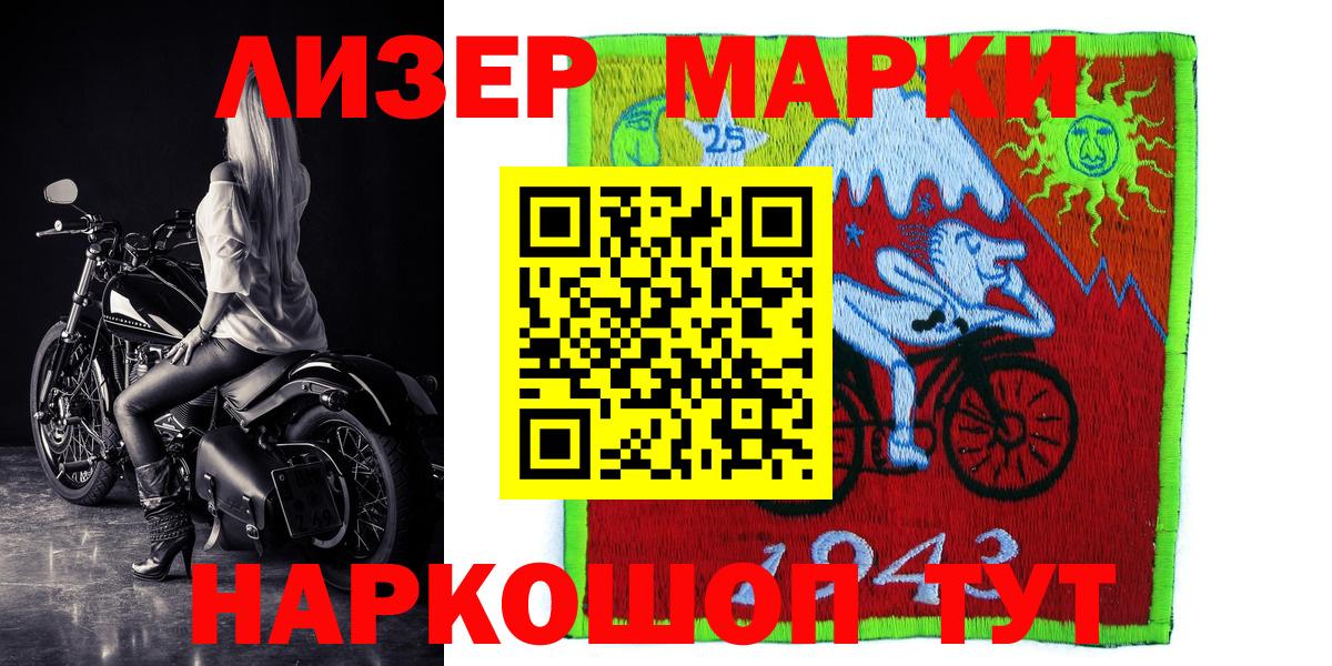 Марки NBOMe  Вход с VPN  Жигулёвск  Марки 25I-NBOMe 1,8мг 