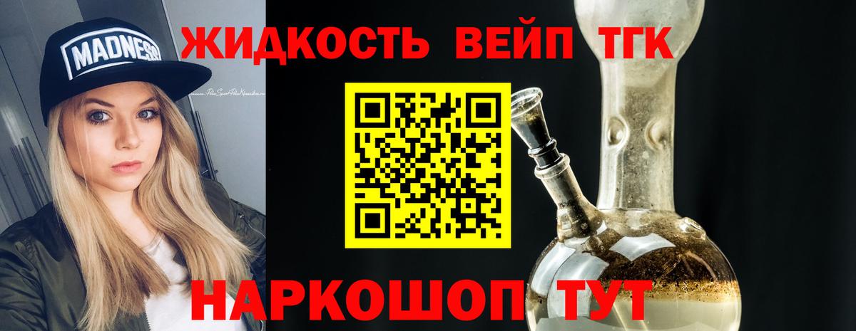 Дистиллят ТГК гашишное масло Жигулёвск
